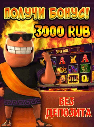 игры онлайн бесплатно на деньги без вложений с выводом игры онлайн бесплатно на деньги без вложений с выводом