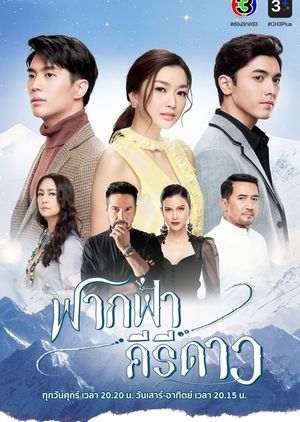 Pin By Meri Medel On Foreign Movies Dramas Thai Drama Drama Foreign Movies