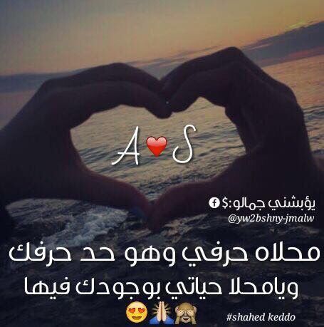 Pin By Sara On Alaa Dah Love Words Quotes Words