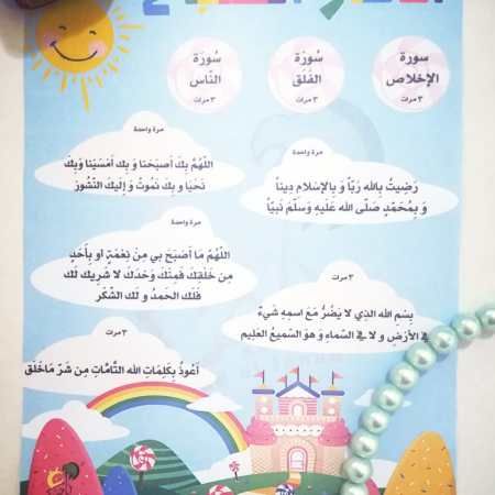 أوراق عمل إسلامي ة للأطفال رياض الجنة Muslim Kids Activities Muslim Kids Activities For Kids