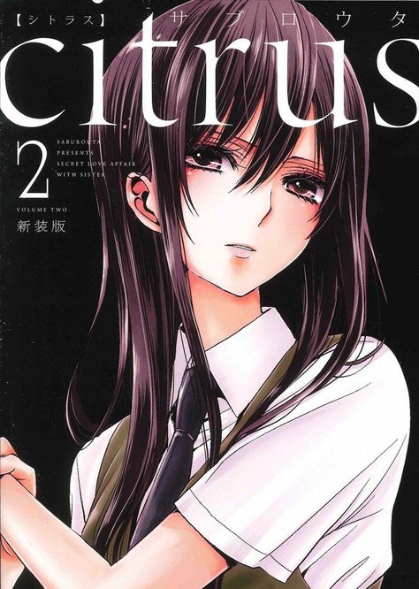 憐斗 Rennto Twitter 女性 アニメ カワイイアニメ シトラス 憐斗 Rennto Twitter 女性 アニメ カワイイアニメ シトラス