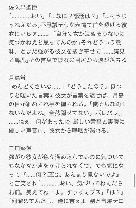 萌さんはtwitterを使っています 819プラス 強がり彼女の弱音を引き出すはいきゅ男子 及川 岩泉 松川 孤爪 黒尾 星海 佐久早 月島 ニロ 北 赤葦 T Co Tkuyx2npt7 Twitter Math Journal Bullet Journal