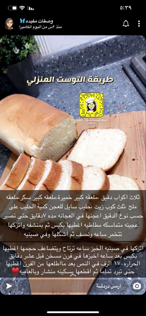 Pin By Msail On معجنات Food Yummy Hot Dog Buns