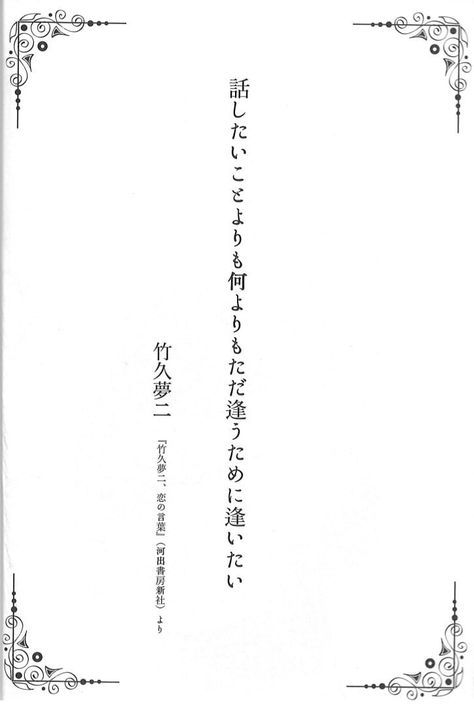 愛してると伝えたいけど言葉にできないあなたに あの文豪が綴った I Love You の訳し方 愛 名言 恋愛に関する名言 言葉 愛してると伝えたいけど言葉にできないあなたに あの文豪が綴った I Love You の訳し方 愛 名言 恋愛に関する名言 言葉