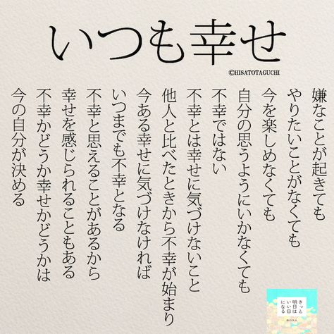 うれしい 誰がやっても幸せになる しりとり占い 面白い言葉 日本の名言 言葉 うれしい 誰がやっても幸せになる しりとり占い 面白い言葉 日本の名言 言葉