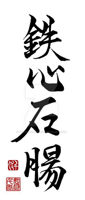 Pin By Xxx 69 On Tattoos Japanese Calligraphy Kanji Tattoo