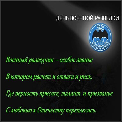 Озеро, с днем военного разведчика картинки гиф