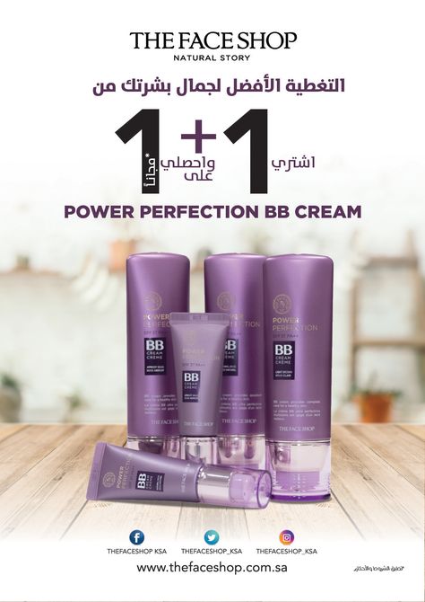 Pin By Ali Anwar On Power Perfection Bb Cream Pop The Face Shop Shop Natural Bb Cream