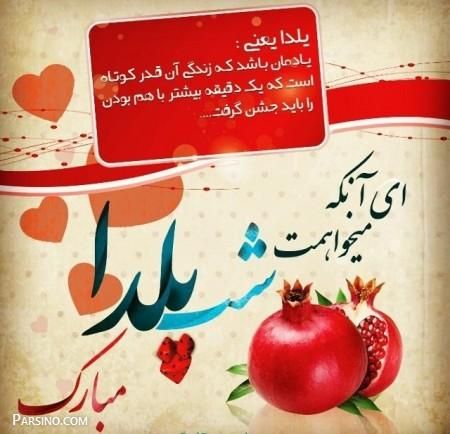 Pin By Zahra On یدا Bicycle Wedding Yalda Night Cool Photos