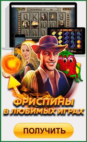 Самые хорошо платящие бонусы казино вулкан казино в москве
