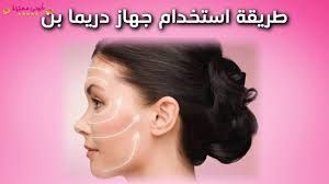 الديرما رولر هي جهاز بسيط جدا للأستخدام المنزلي وفكرته سهله لكن مفعولة قوي جدا ببساطة شديدة الديرما رولر هي عبارة Beauty And Personal Care Beauty Personal Care