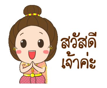 สต กเกอร เคล อนไหว สต กเกอร ร ปเด กตลกๆ สต กเกอร น าร ก