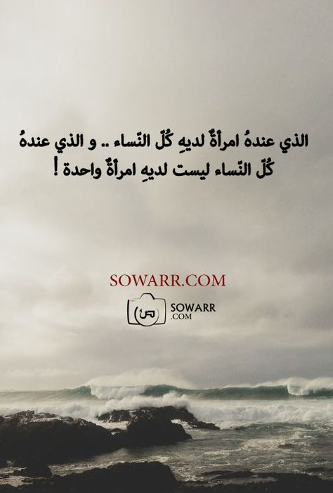 حكم في صور صور مضحكة موقع صور كلمات راقيه Pinterest