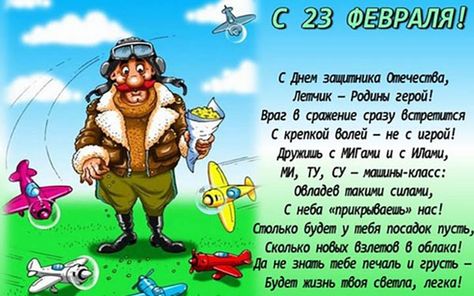 Pozdravleniya S 23 Fevralya Muzhchinam 2018 V Stihah I Proze