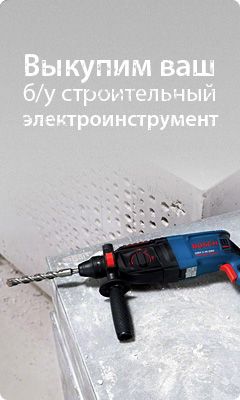 Магазин Скупка Инструмента Магазин Скупка Инструмента