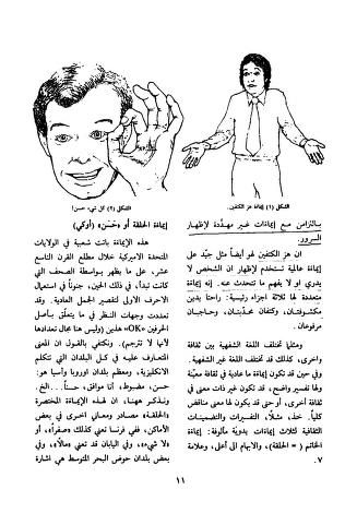 لغة الجسد Free Download Borrow And Streaming Internet Archive In 2020 Internet Archive Book Qoutes Streaming