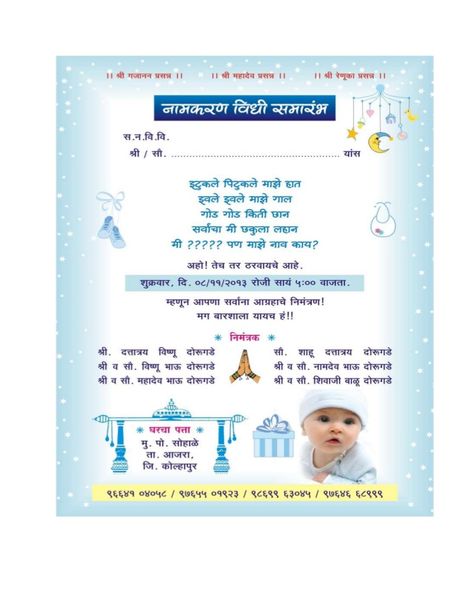 12 Beautiful Naming Ceremony Invitation Card Background Image