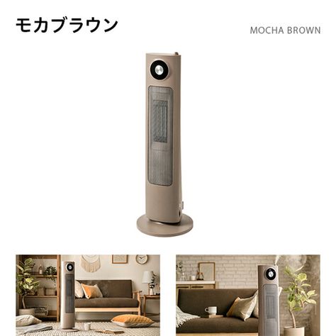 楽天市場 加湿機能付き セラミックファンヒーター おしゃれ 送料無料 ヒーター ファンヒーター セラミックヒーター 電気ヒーター 超音波加湿器 スリムタワー加湿器 足元 オフィス 静音 省エネ 節電 エコ 暖房器具 モダンデコ 暖房器具 省エネ セラミック 楽天市場 加湿機能付き セラミックファンヒーター おしゃれ 送料無料 ヒーター ファンヒーター セラミックヒーター 電気ヒーター 超音波加湿器 スリムタワー加湿器 足元 オフィス 静音 省エネ 節電 エコ 暖房器具 モダンデコ 暖房器具 省エネ セラミック