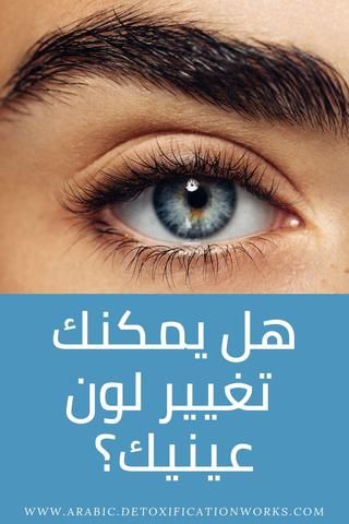 يمكن أن تغير لون عينيك Diy Rings Movie Posters