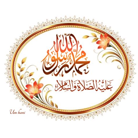 العمر كلہ On Instagram صلى عليك الله في عليائه ماصاح داع للآذان وكبرا ياربي صل على النبي وآله مافاض نبع بالجداول أ Mohamed Sala Poster Wall Paris Skyline