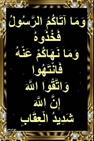 Pin By Mastoora Akbari On شيباني Chalkboard Quote Art Art Quotes Islam Quran