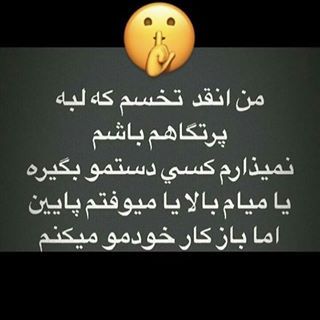 جملات مغرورانه Jokes Pics Flower Phone Wallpaper Text On Photo