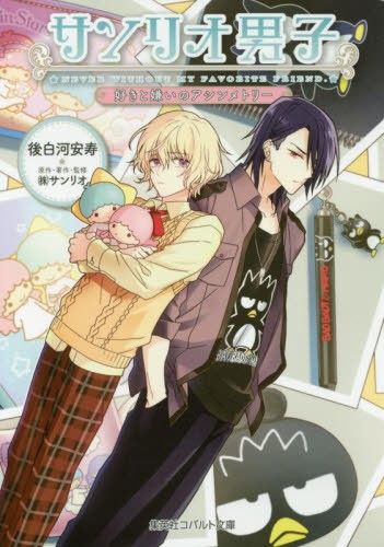Pin By Adri Sanchez On Sanrio Boy S Sanrio Danshi Cute Anime Pics Sanrio Pin By Adri Sanchez On Sanrio Boy S Sanrio Danshi Cute Anime Pics Sanrio
