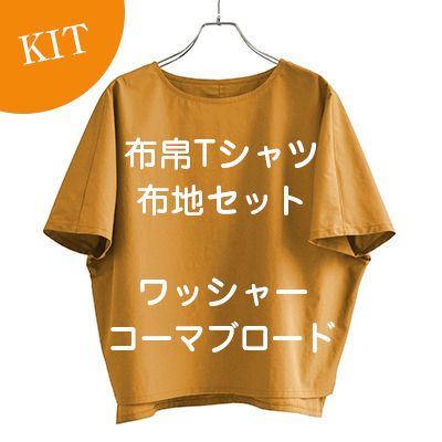 布帛tシャツ 無料型紙 パターンレーベル Tシャツ 手作り 服 簡単 ブラウス 型紙 布帛tシャツ 無料型紙 パターンレーベル Tシャツ 手作り 服 簡単 ブラウス 型紙