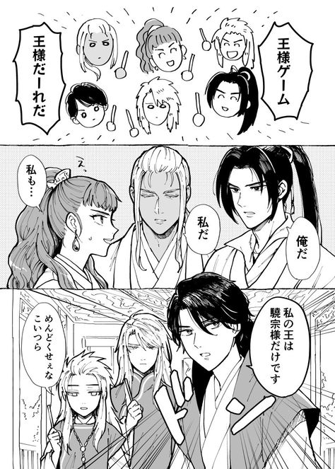 1 十二国記 Ideas In 21 The Twelve Kingdoms Anime Illustration