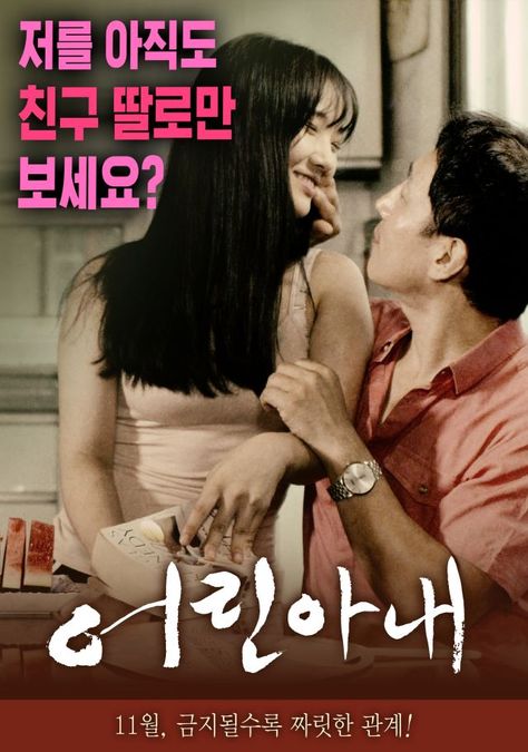 semi korea my wife semi korea my wife