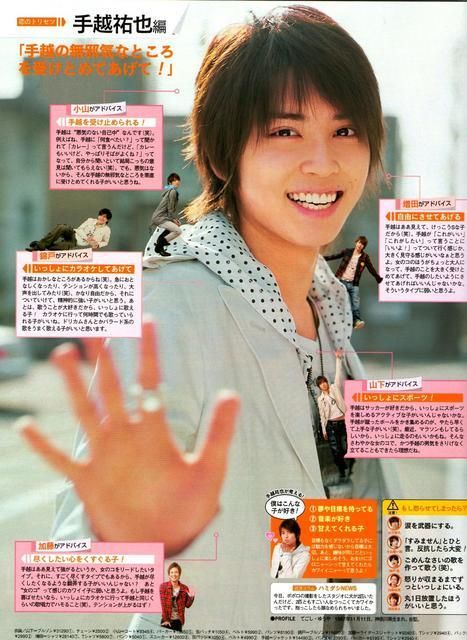 手越祐也 おしゃれまとめの人気アイデア Pinterest Yuna 手越 祐也 手越 News 手越