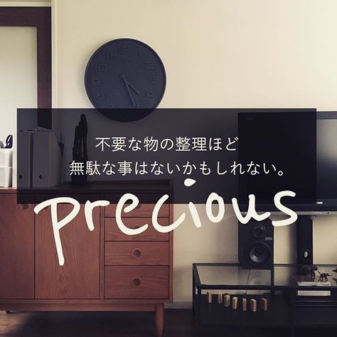 ゆりさんはinstagramを利用しています Time 不要な物の整理は本当に無駄な作業 ただでさえ整理も掃除も面倒なのに 要らないものを整えてる時間て シンプルな暮らし シンプルライフ 断捨離 ゆりさんはinstagramを利用しています Time 不要な物の整理は本当に無駄な作業 ただでさえ整理も掃除も面倒なのに 要らないものを整えてる時間て シンプルな暮らし シンプルライフ 断捨離