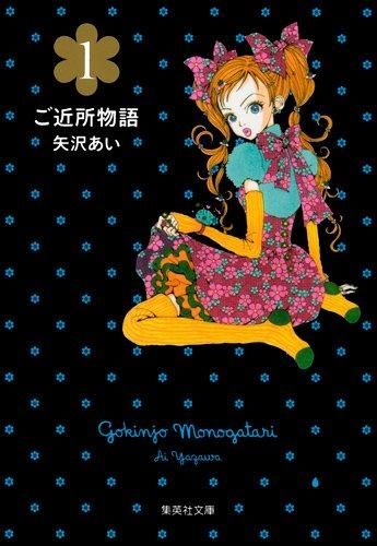 ご近所物語 のアイデア 9 件 90年代 アニメ 昔 アニメ 物語 ご近所物語 のアイデア 9 件 90年代 アニメ 昔 アニメ 物語