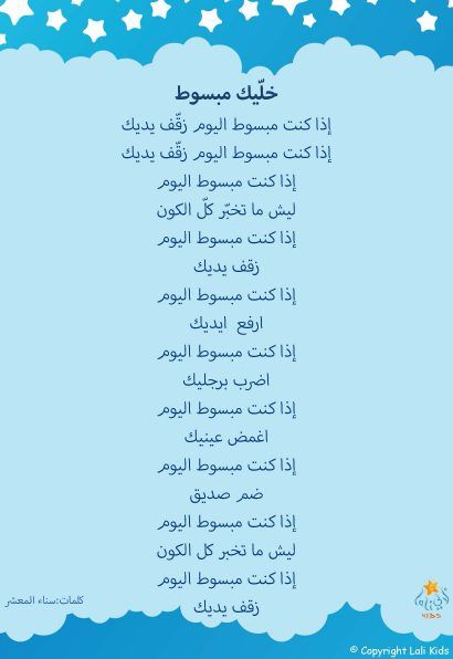 Blue Lyrics Ar Page 04 Kids Songs Songs Lyrics