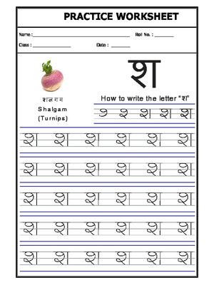 Worksheet Of Hindi Alphabet 'Sha'-Hindi Practice Sheet-Hindi-Language | Hindi Worksheets, Handwriting Worksheets For Kindergarten, Worksheets