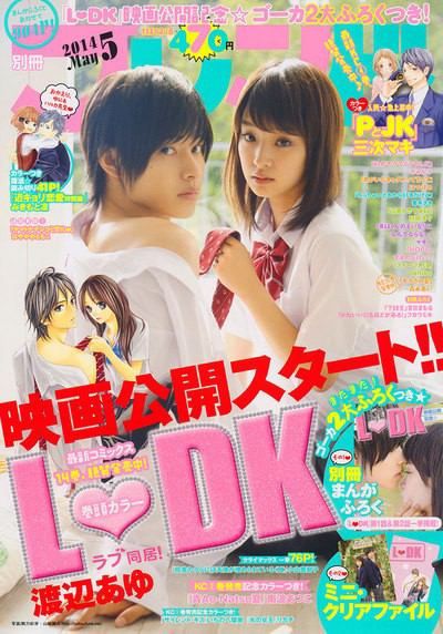 Kento Yamazaki x Ayame Goriki J LA movie