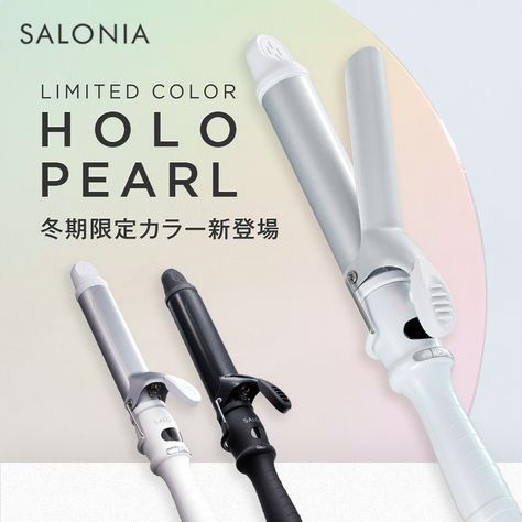 楽天市場 一部予約商品 Salonia セラミック カール ヘアアイロン 楽天市場 一部予約商品 Salonia セラミック カール ヘアアイロン
