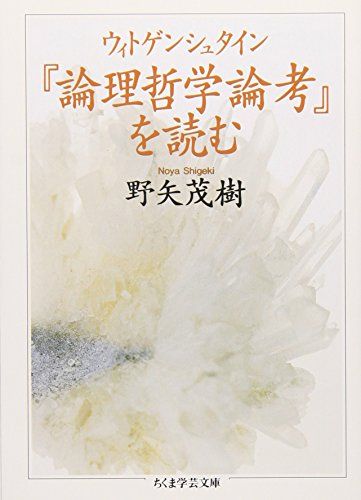ダウンロード Pdf ウィトゲンシュタイン 論理哲学論考 を読む ちくま学芸文庫 無料 野矢 茂樹 ダウンロード Pdf 無料 Condiments ダウンロード Pdf ウィトゲンシュタイン 論理哲学論考 を読む ちくま学芸文庫 無料 野矢 茂樹 ダウンロード Pdf 無料 Condiments
