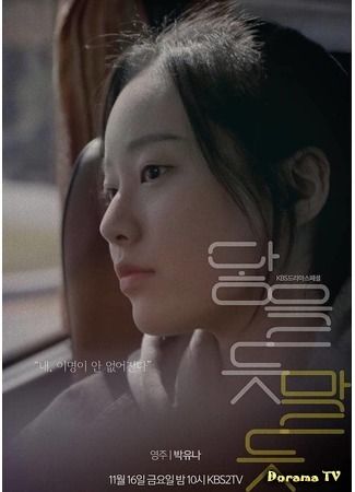 смотреть бесплатно дораму можно достичь а можно не достичь Drama Special So Close Yet So Far Daeul Deuk Mal Deuk онлайн In And Out Movie Drama Screenplay