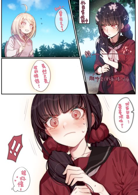 最最 Pixiv Danganronpa ダンガンロンパ アニメ ダンガン 最最 Pixiv Danganronpa ダンガンロンパ アニメ ダンガン