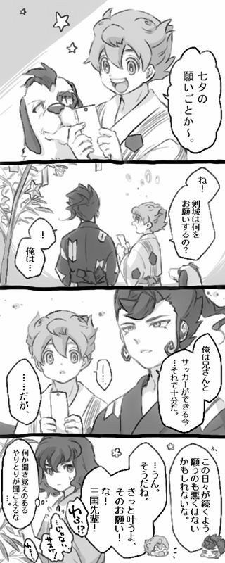 Inazuma Eleven Go おしゃれまとめの人気アイデア Pinterest Khyral Krystalis イナイレ くま イナズマイレブン Inazuma Eleven Go おしゃれまとめの人気アイデア Pinterest Khyral Krystalis イナイレ くま イナズマイレブン