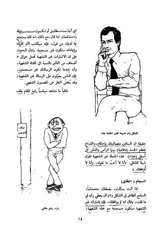 لغة الجسد Free Download Borrow And Streaming Internet Archive Internet Archive The Borrowers Streaming