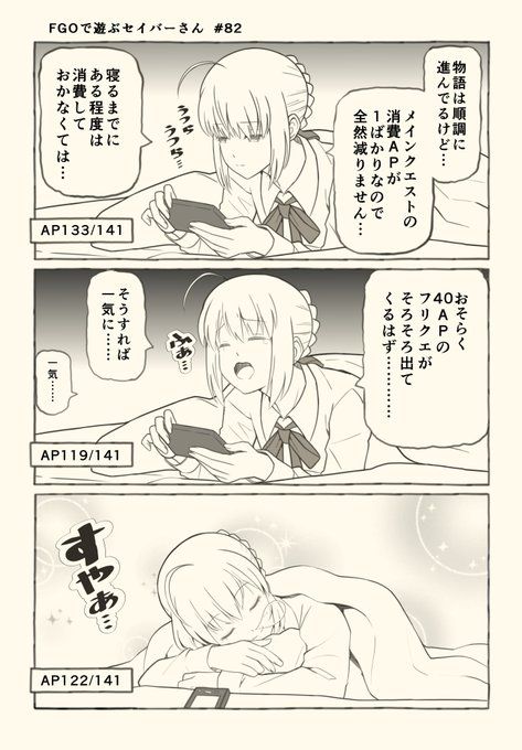 ボード Fgo漫画 のピン ボード Fgo漫画 のピン