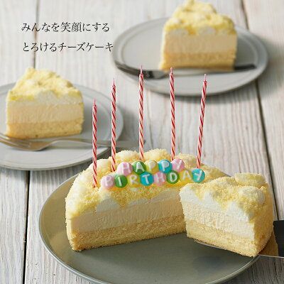 とろける幸せ ルタオのバースデーチーズケーキ おしゃれな誕生日ケーキ 詳しく見る 21 お取り寄せ スイーツ 誕生日ケーキ ケーキ とろける幸せ ルタオのバースデーチーズケーキ おしゃれな誕生日ケーキ 詳しく見る 21 お取り寄せ スイーツ 誕生日ケーキ ケーキ