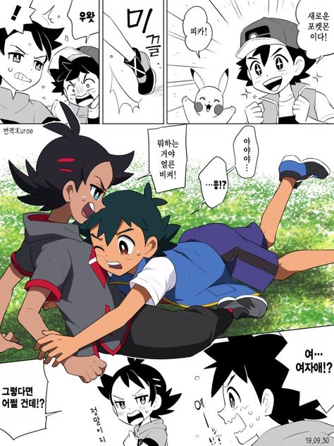 14 Ash X Goh Ideas In 2021 Pokemon Pokemon Ships Ash Pokemon 