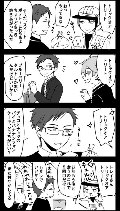 ツイステ ゴーストマリッジありがとうございました モブいるし画面が騒がしい しんの漫画 漫画 オリジナル 漫画 双子 ツイステ ゴーストマリッジありがとうございました モブいるし画面が騒がしい しんの漫画 漫画 オリジナル 漫画 双子