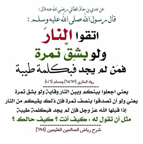 Pin By ــبــدﷲ ﷻ On حديث شريف Islamic Phrases Ahadith Arabic Words