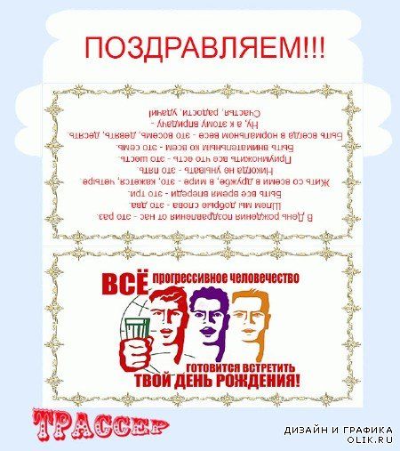Построим каркасный дом вашей мечты Sp_ , с Днем рождения! - Курилка