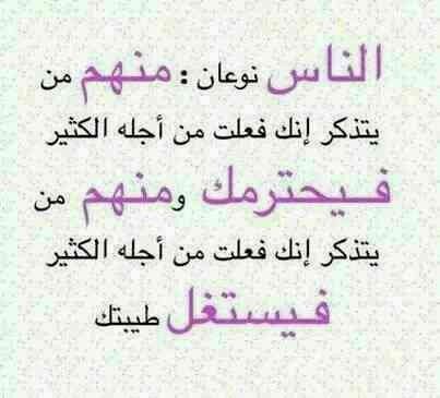 طيبتي الزائدة مع ك أضرتني كثيرا Math Arabic Quotes Quotes
