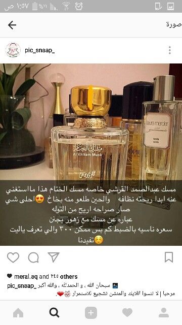 عطر image by ... زينه | Perfume, Fragrances perfume, Feminine fragrance